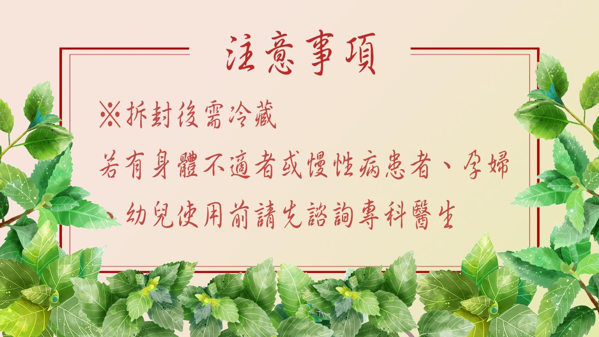 金利隆生技科技,禧燕燕窩,本草攻略,花旗蔘