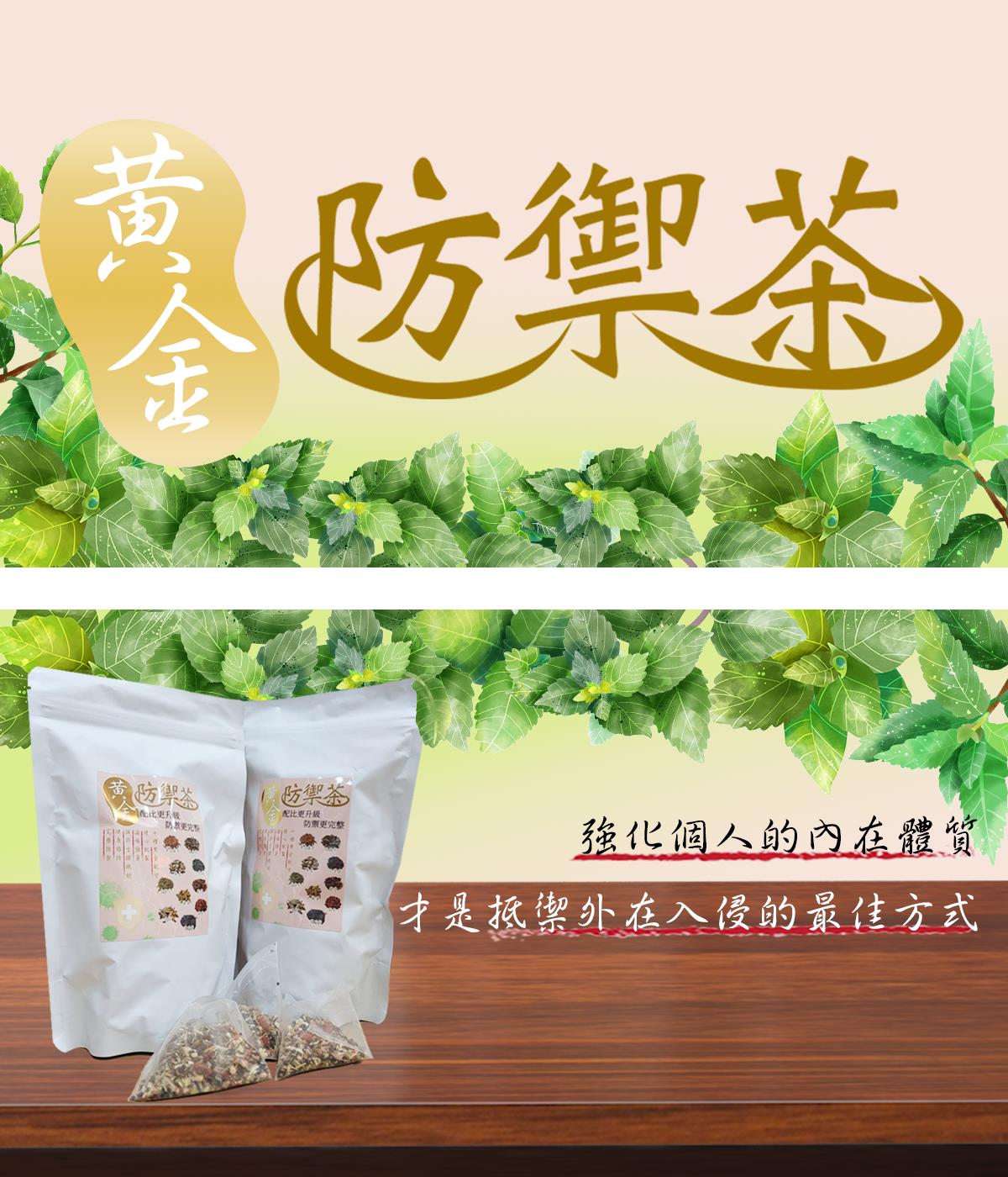 金利隆生技科技,禧燕燕窩,本草攻略,花旗蔘