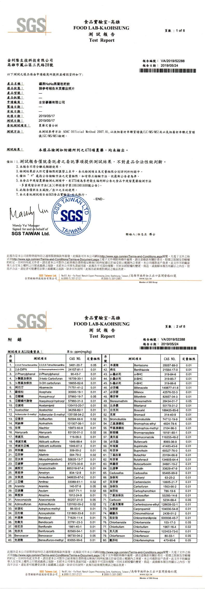 金利隆生技科技,禧燕燕窩,本草攻略,花旗蔘