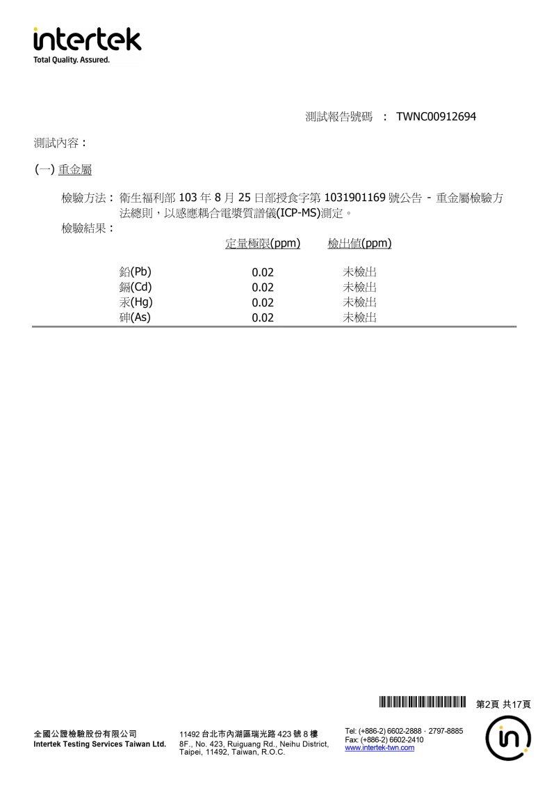 金利隆生技科技,禧燕燕窩,本草攻略,花旗蔘