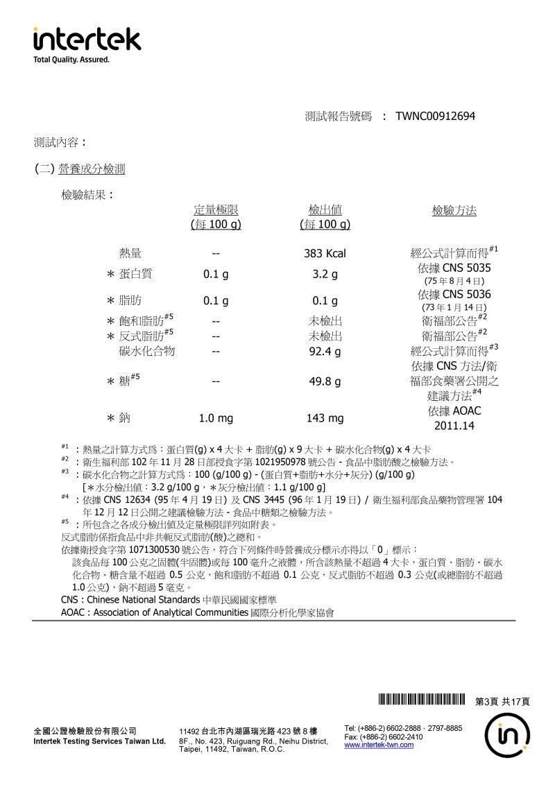 金利隆生技科技,禧燕燕窩,本草攻略,花旗蔘