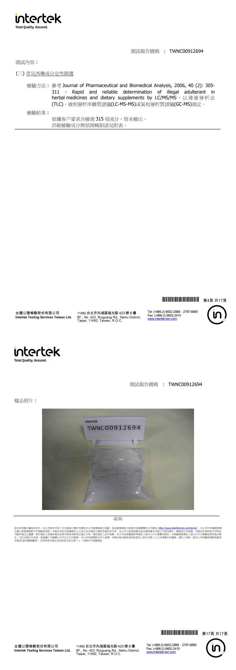 金利隆生技科技,禧燕燕窩,本草攻略,花旗蔘