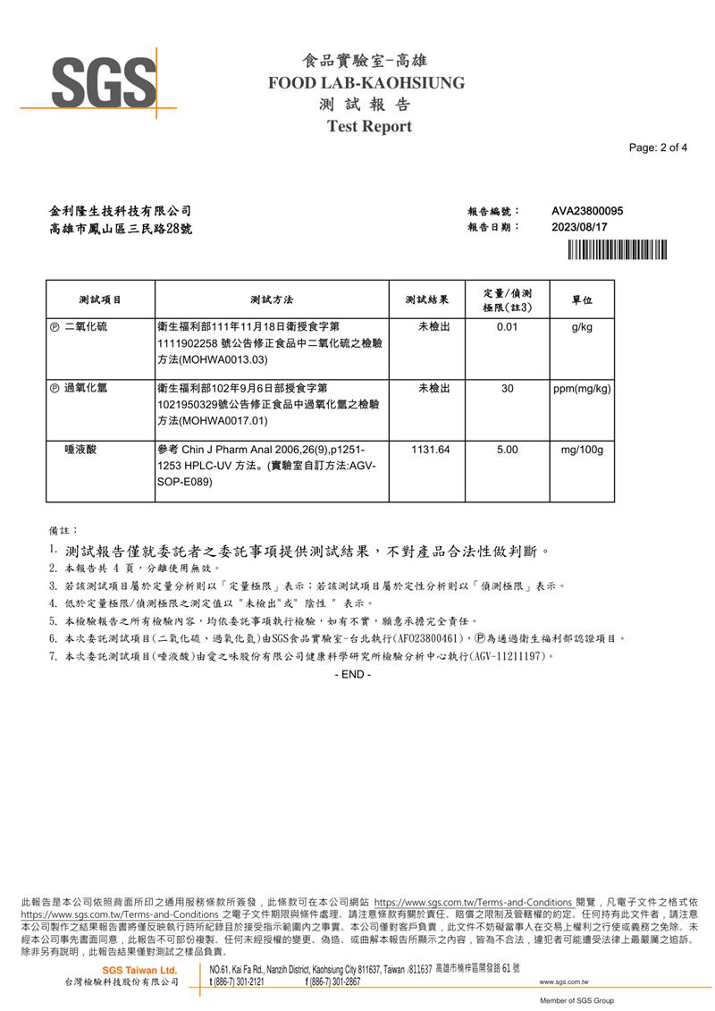 金利隆生技科技,禧燕燕窩,本草攻略,花旗蔘