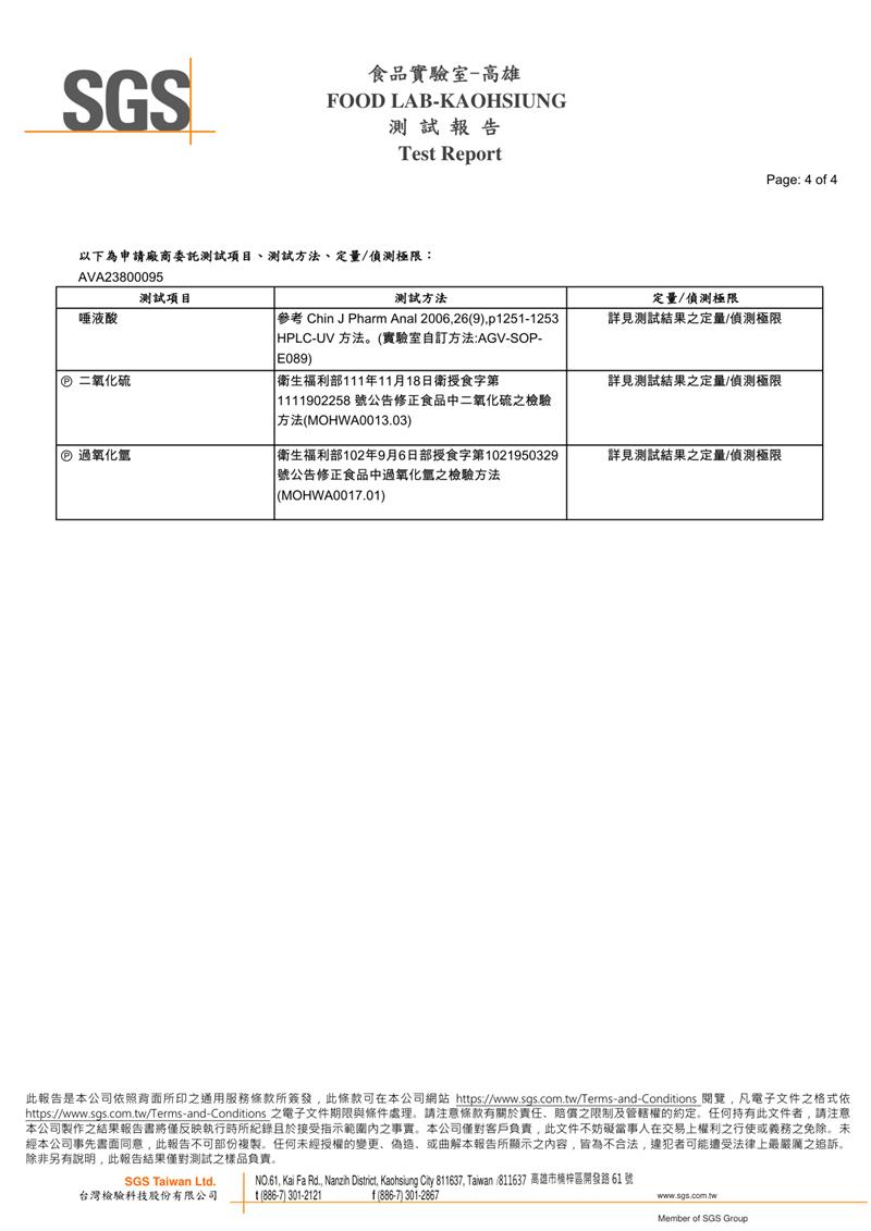 金利隆生技科技,禧燕燕窩,本草攻略,花旗蔘