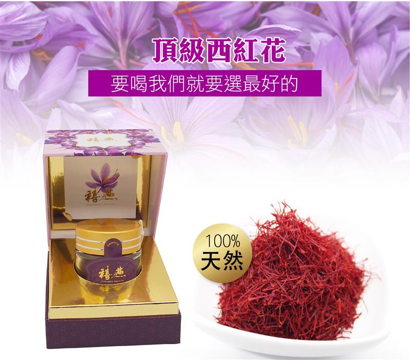 金利隆生技科技,禧燕燕窩,本草攻略,花旗蔘