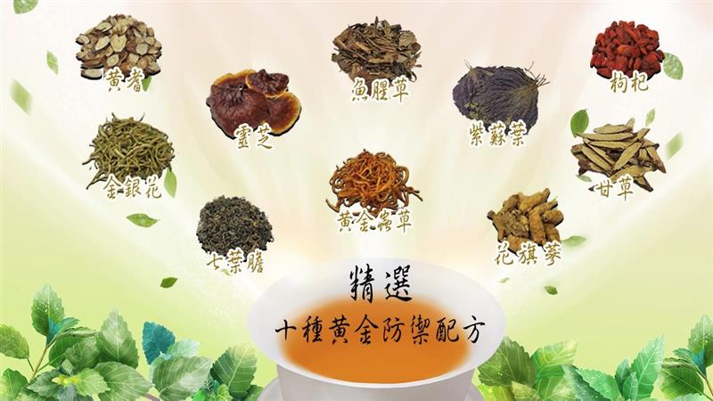 金利隆生技科技,禧燕燕窩,本草攻略,花旗蔘