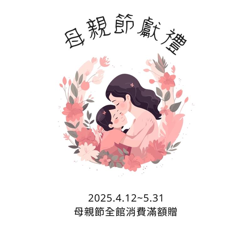 金利隆生技科技,禧燕燕窩,本草攻略,花旗蔘
