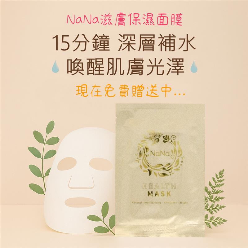 金利隆生技科技,禧燕燕窩,本草攻略,花旗蔘