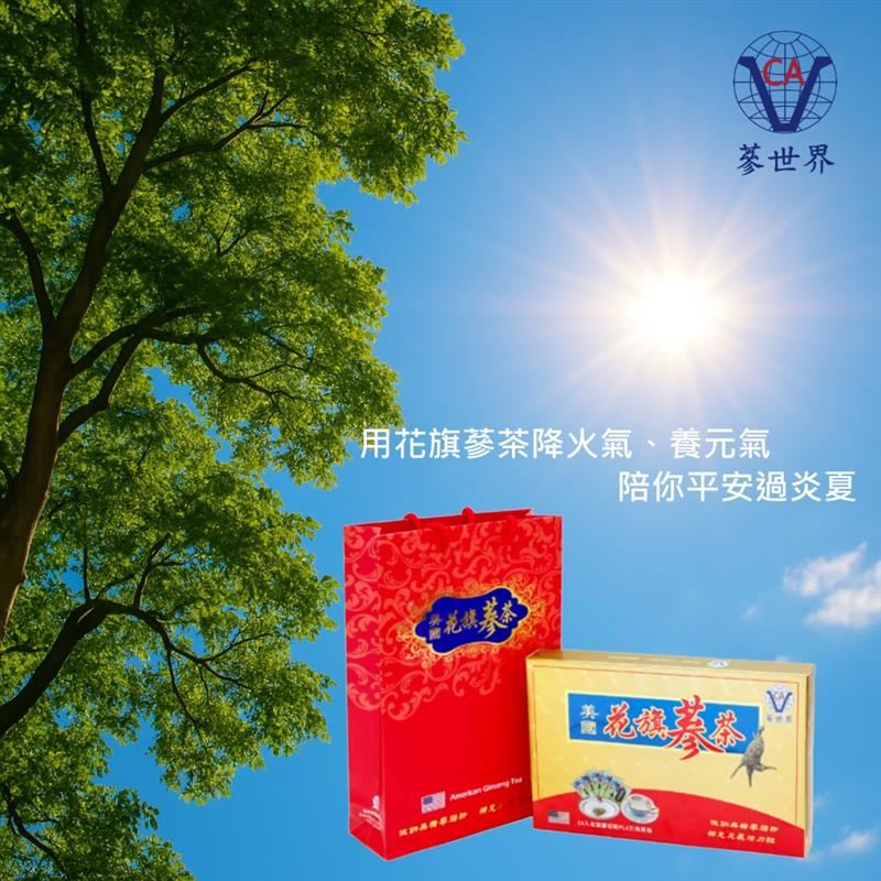 金利隆生技科技,禧燕燕窩,本草攻略,花旗蔘