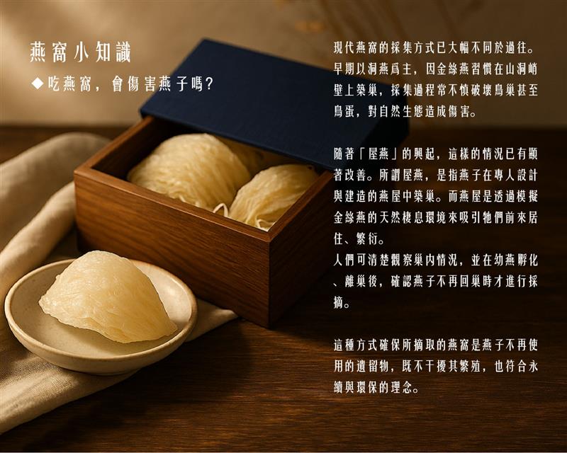 金利隆生技科技,禧燕燕窩,本草攻略,花旗蔘
