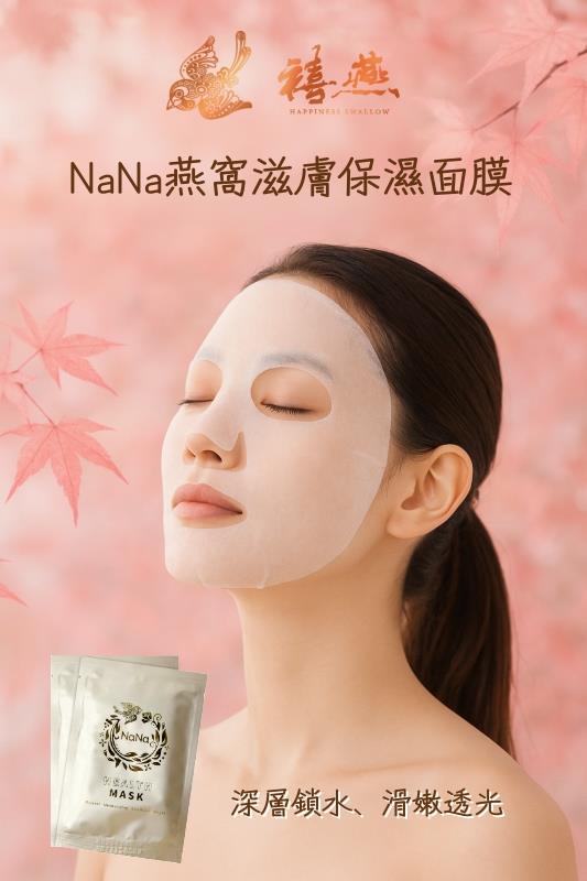 金利隆生技科技,禧燕燕窩,本草攻略,花旗蔘