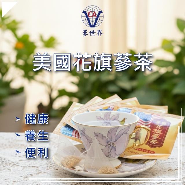 金利隆生技科技,禧燕燕窩,本草攻略,花旗蔘