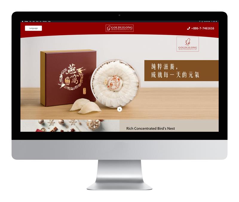 金利隆生技科技,禧燕燕窩,本草攻略,花旗蔘