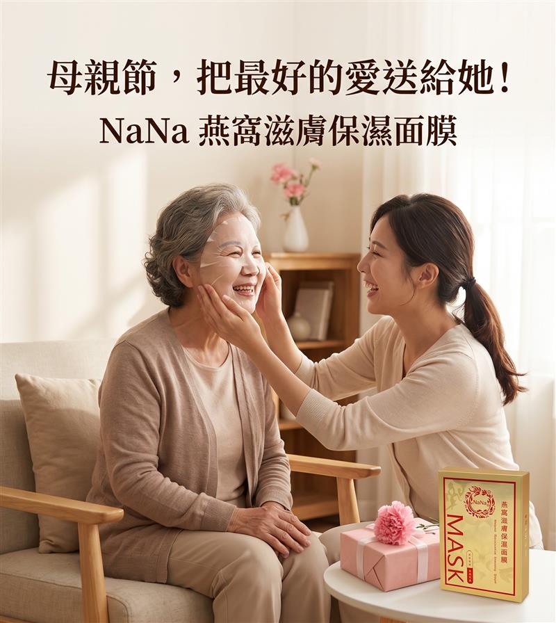 金利隆生技科技,禧燕燕窩,本草攻略,花旗蔘